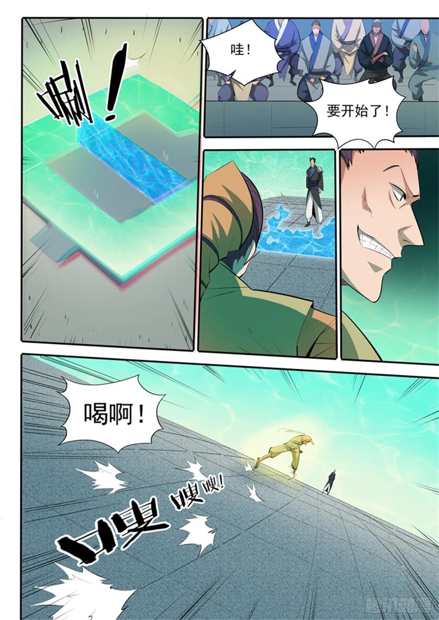 百炼成神 第167回 开幕恶战 第8页