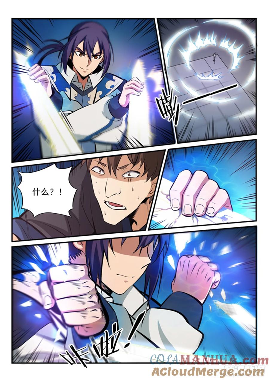 百炼成神 第168回 狮子搏兔 第13页