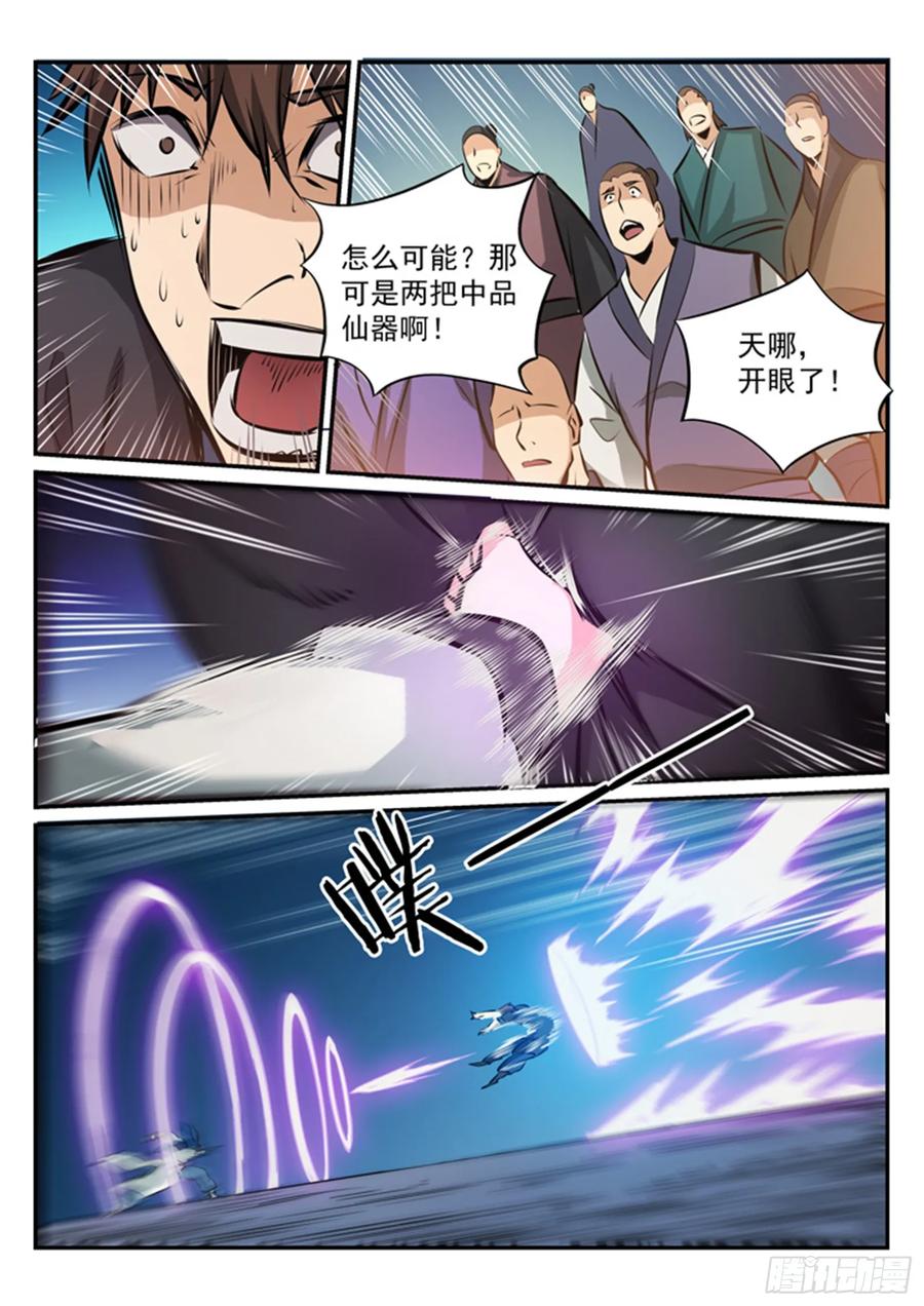 百炼成神 第168回 狮子搏兔 第14页