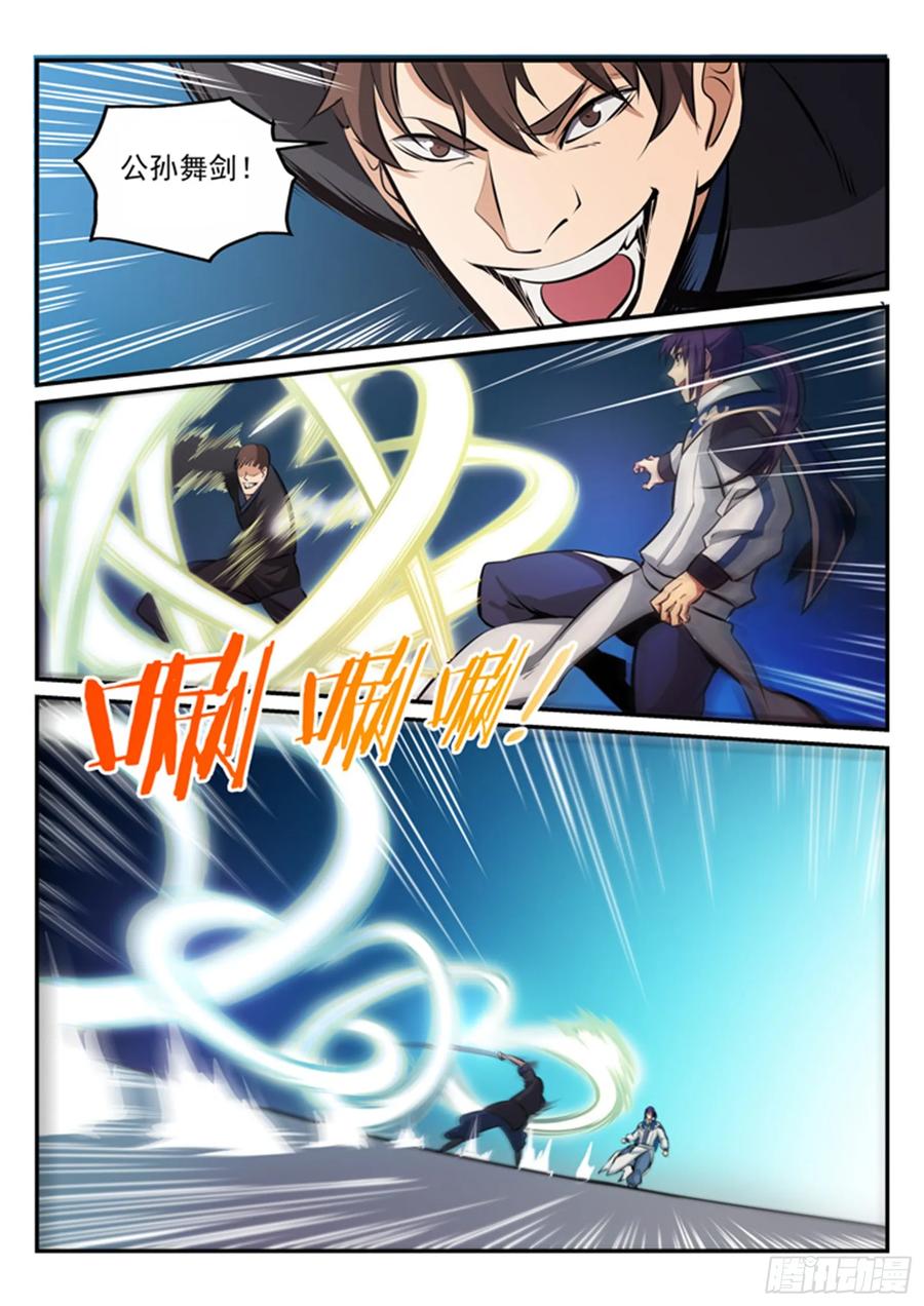 百炼成神 第168回 狮子搏兔 第10页