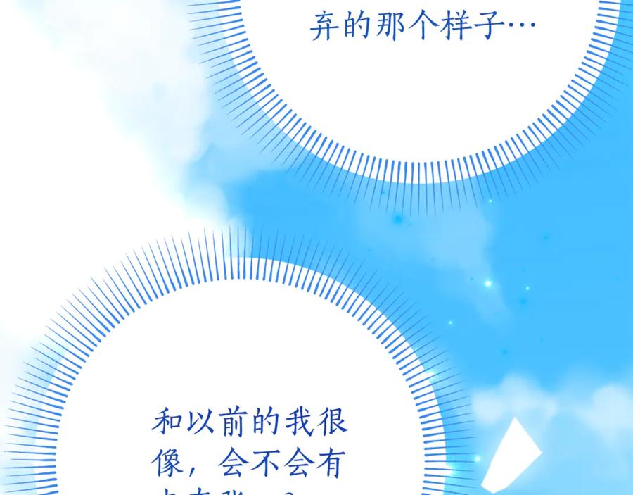 《刻薄公爵家的合约女儿》第18话 掉水里先救谁？ 第68页