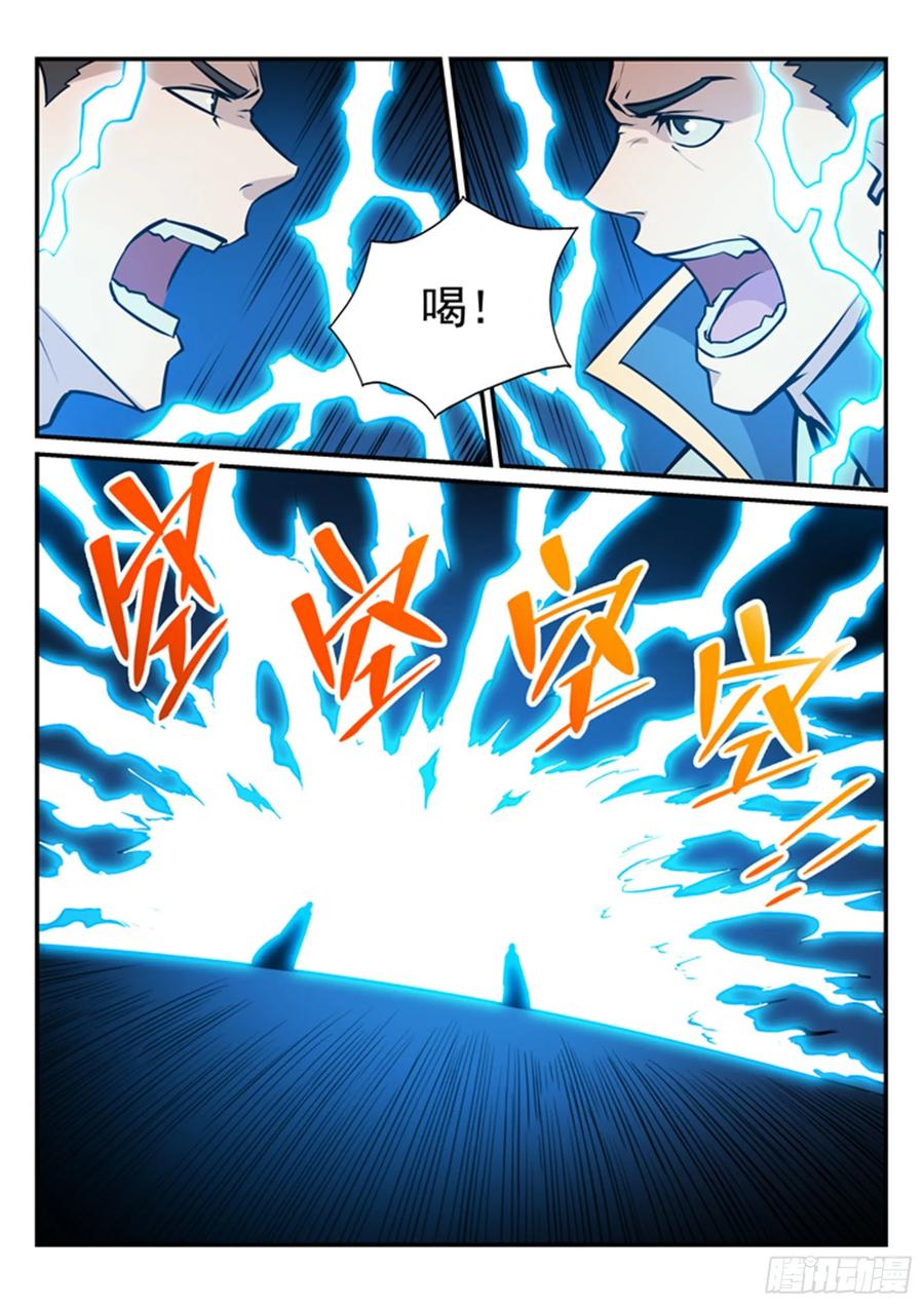 百炼成神 第170回 无上神武 第4页