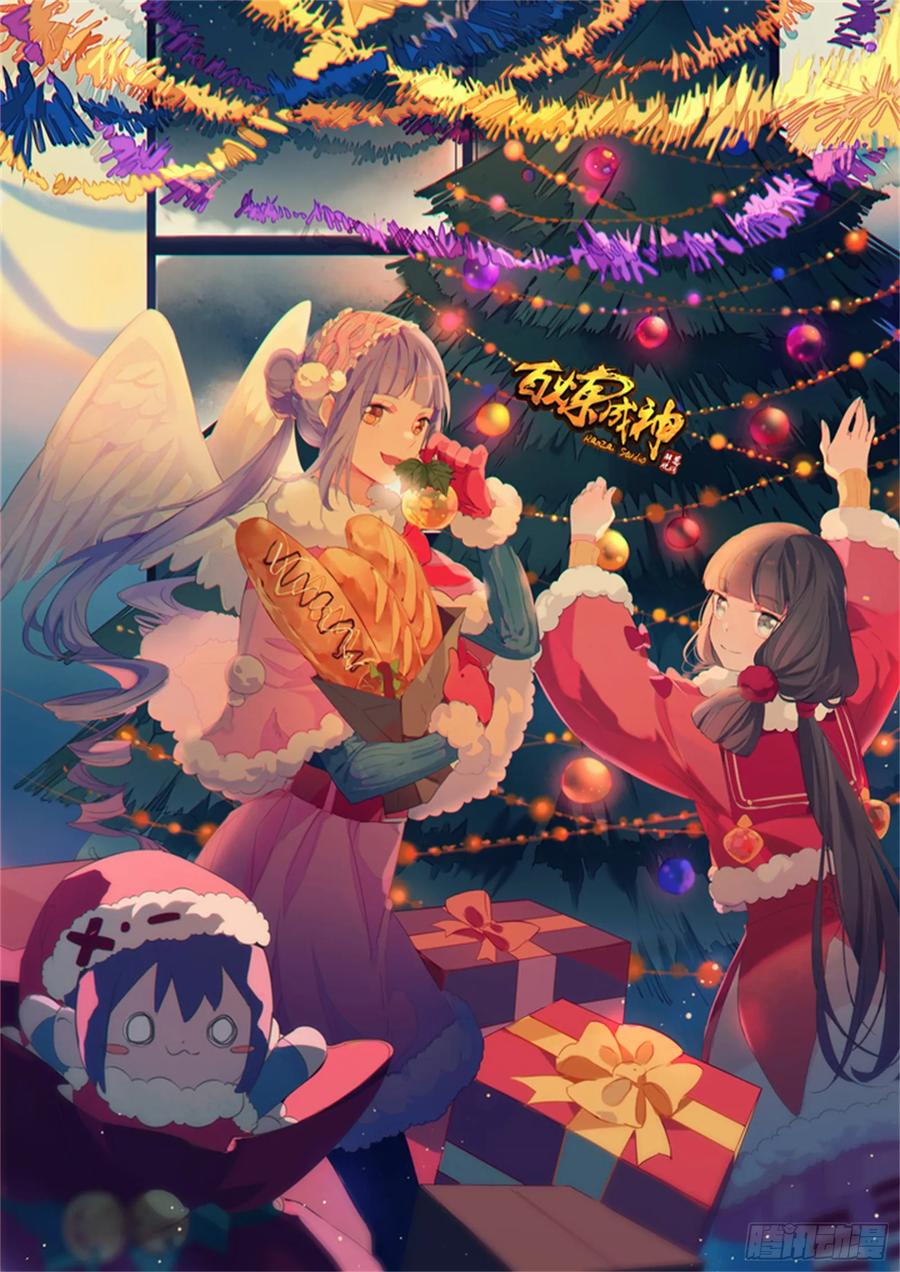 百炼成神 第174回 针锋相对 第2页