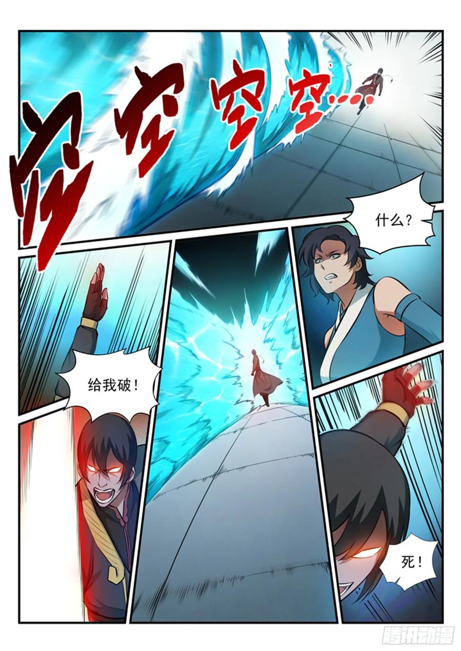百炼成神 第174回 针锋相对 第12页