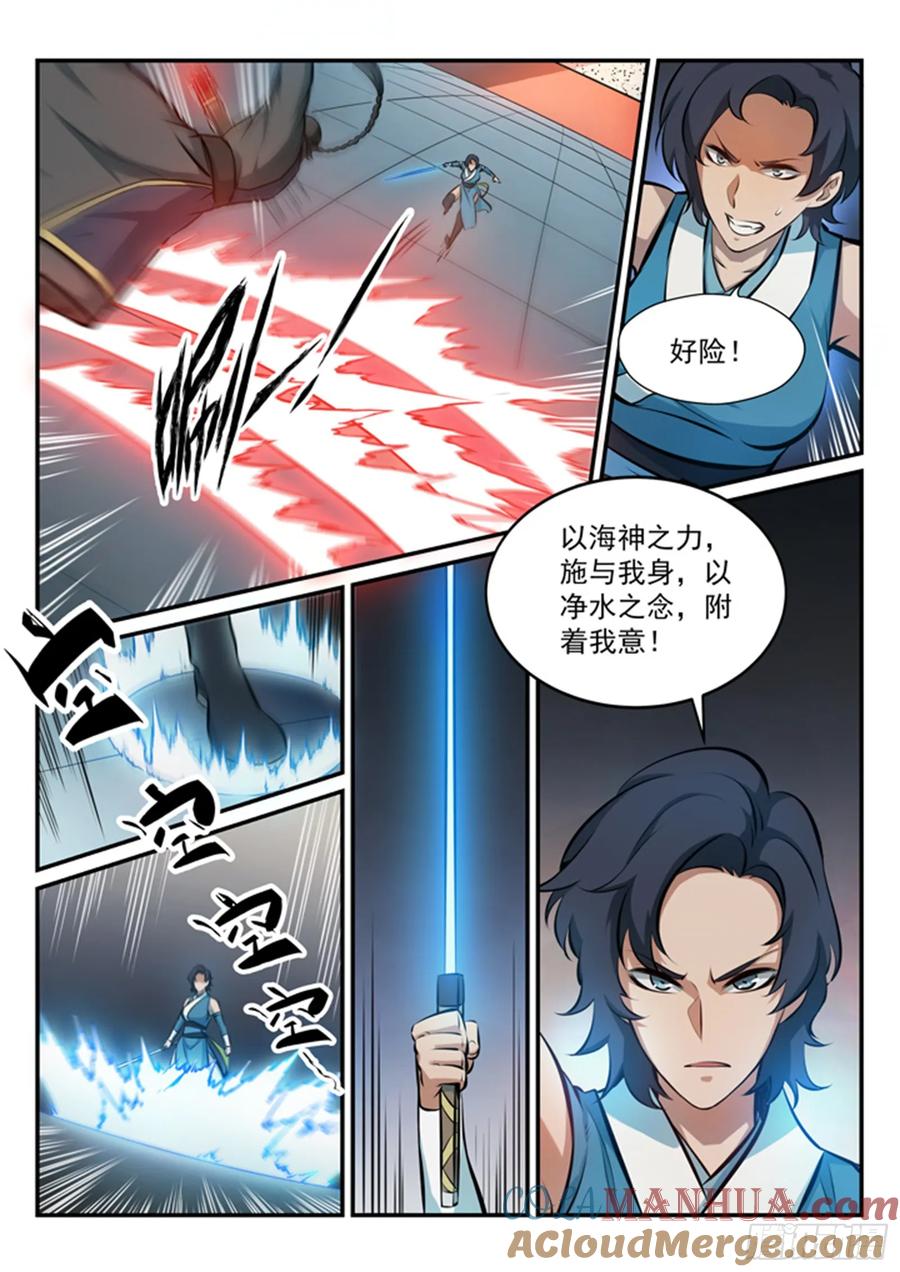 百炼成神 第174回 针锋相对 第13页