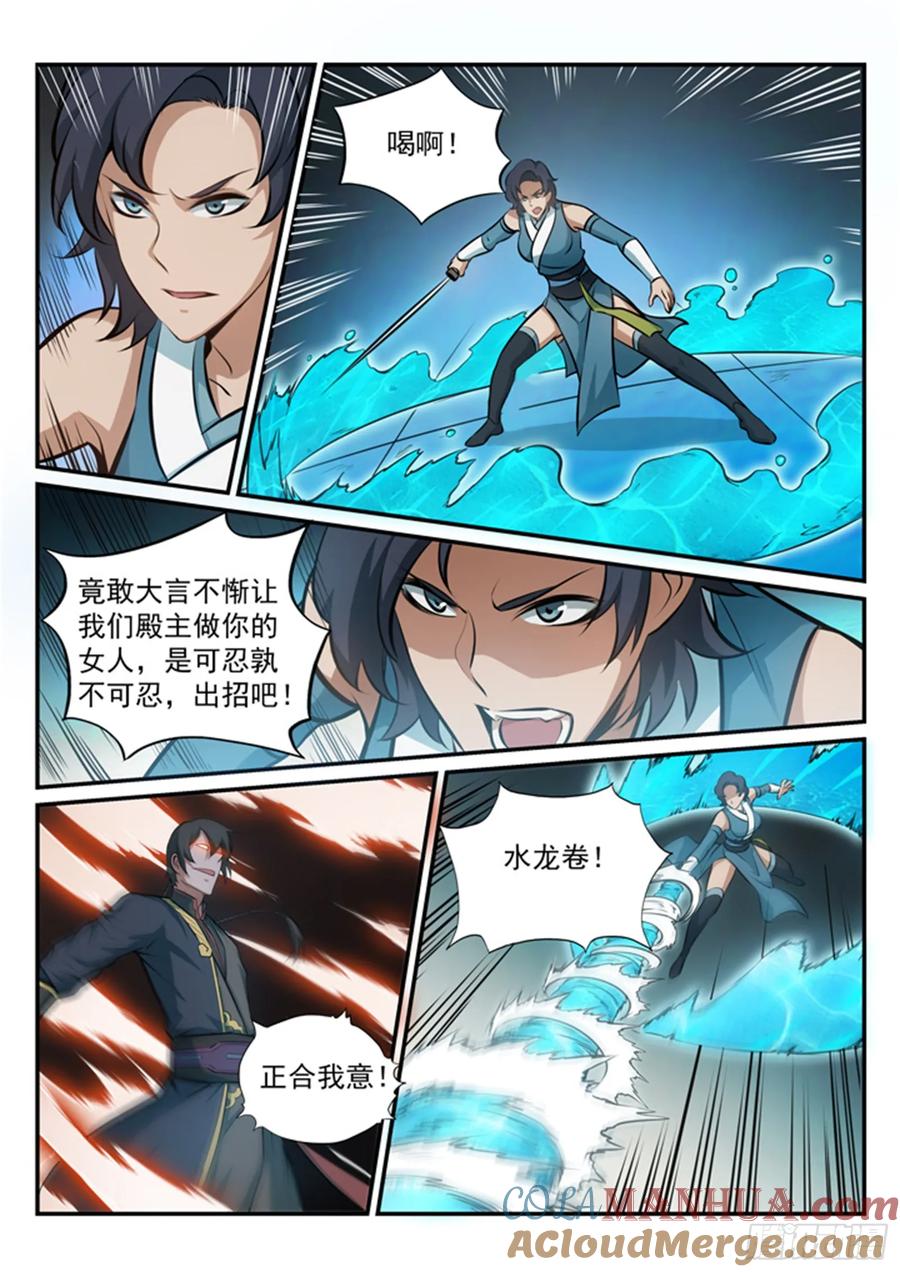 百炼成神 第174回 针锋相对 第11页