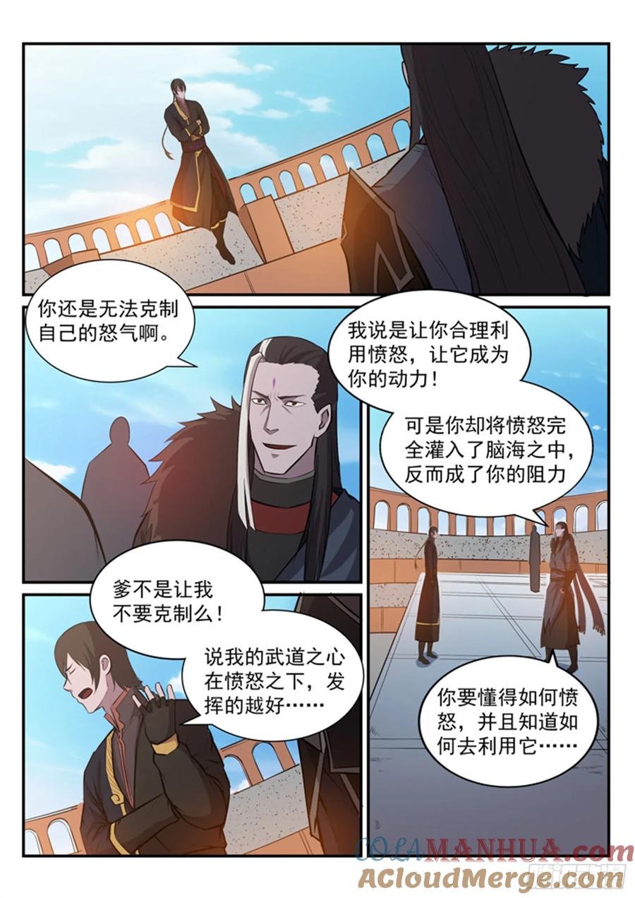 百炼成神 第175回 挑战强敌 第7页