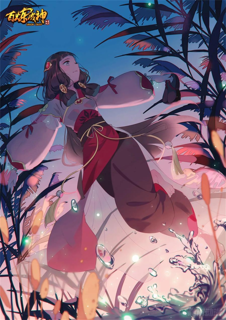 百炼成神 第176回 法则镶嵌 第2页