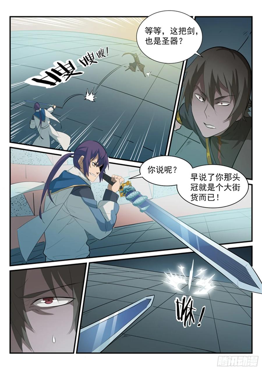 百炼成神 第176回 法则镶嵌 第10页