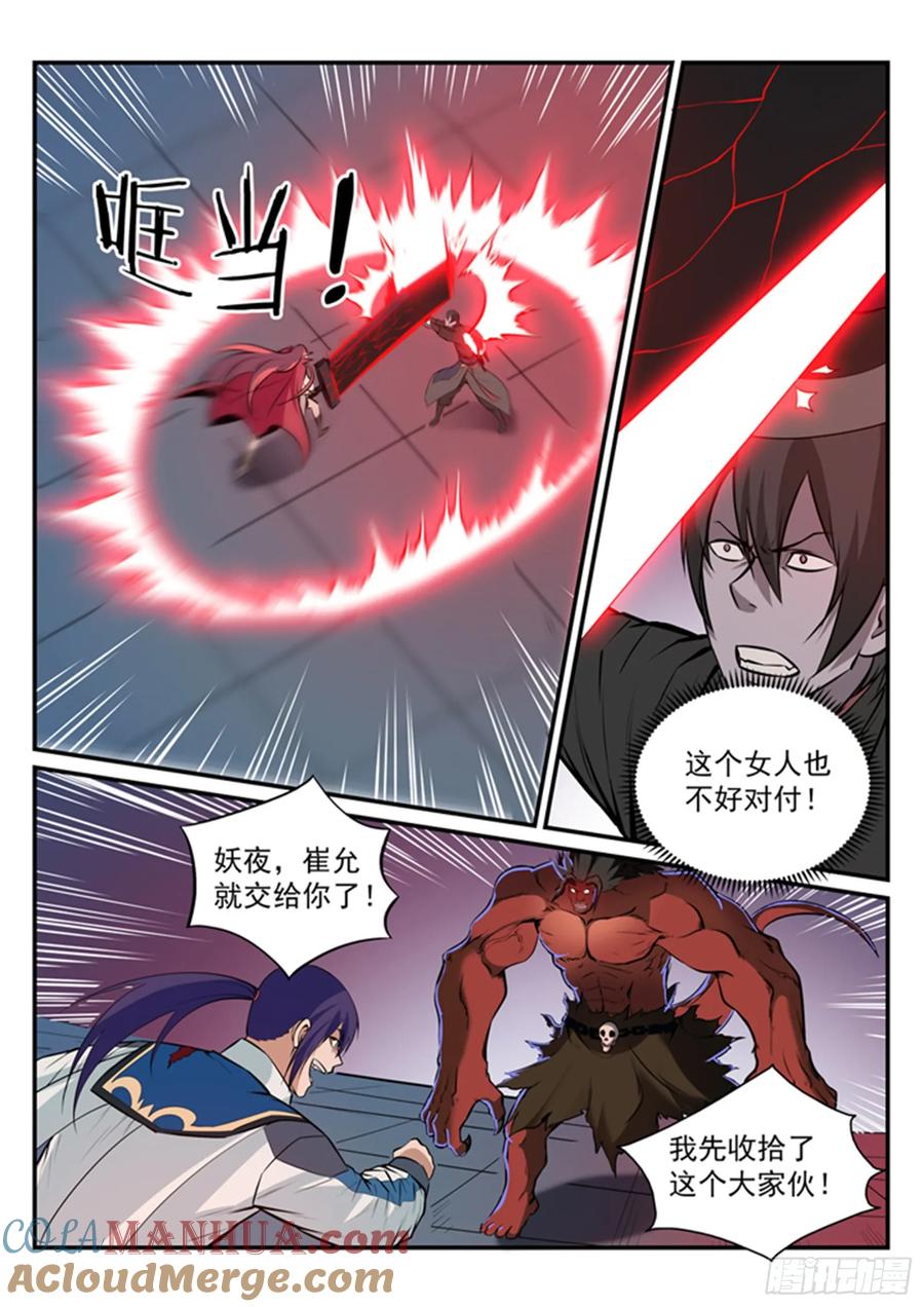 百炼成神 第177回 黄泉夜叉 第15页