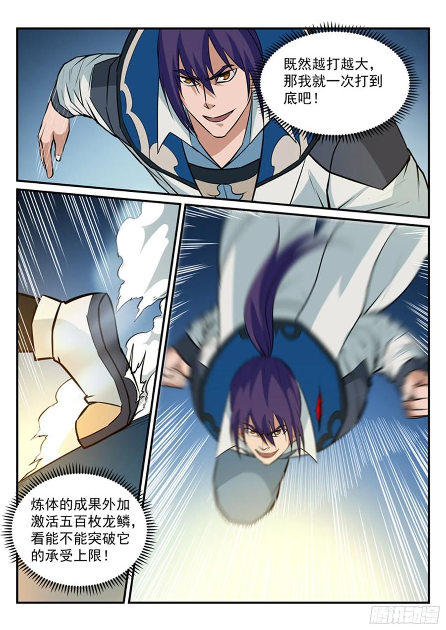 百炼成神 第177回 黄泉夜叉 第16页