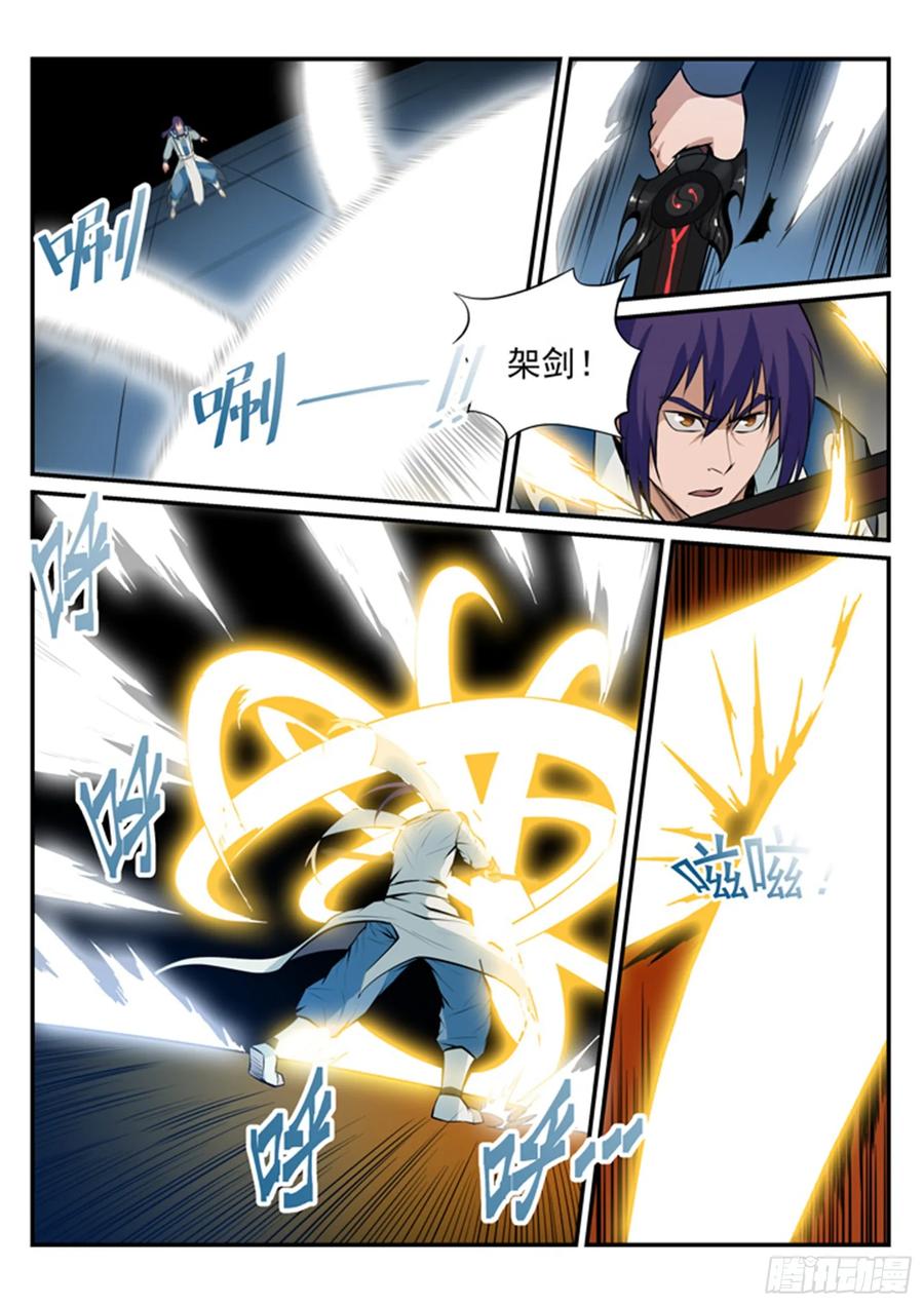 百炼成神 第177回 黄泉夜叉 第8页
