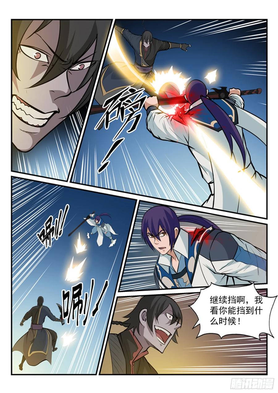 百炼成神 第177回 黄泉夜叉 第10页