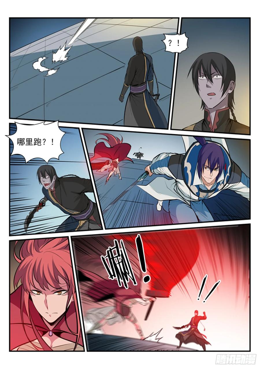 百炼成神 第177回 黄泉夜叉 第14页