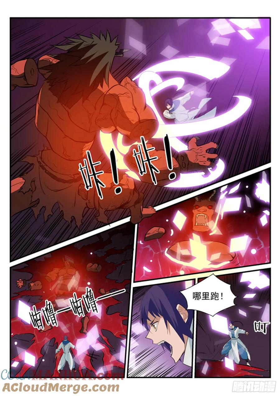 百炼成神 第178回 重挫敌手 第9页