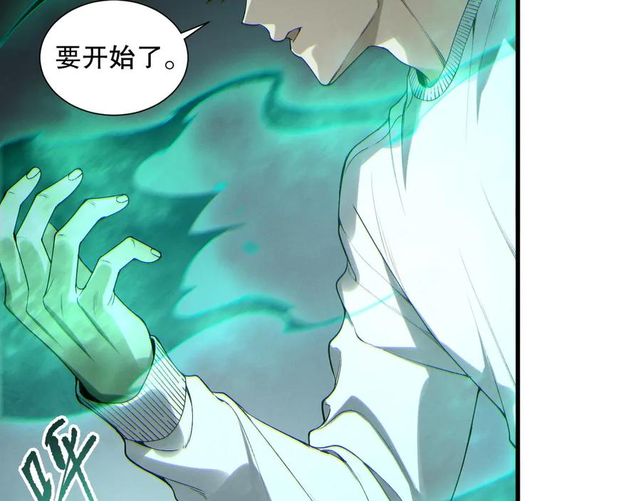 死灵法师！我即是天灾 第184话 兽神高原 第96页