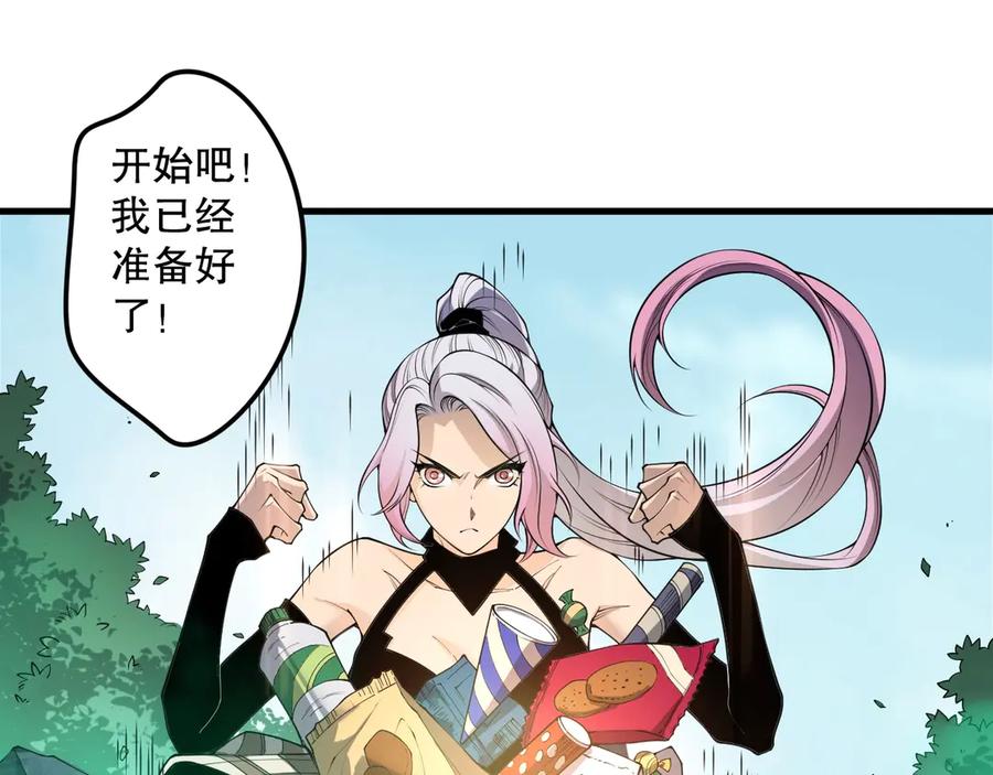 死灵法师！我即是天灾 第184话 兽神高原 第100页