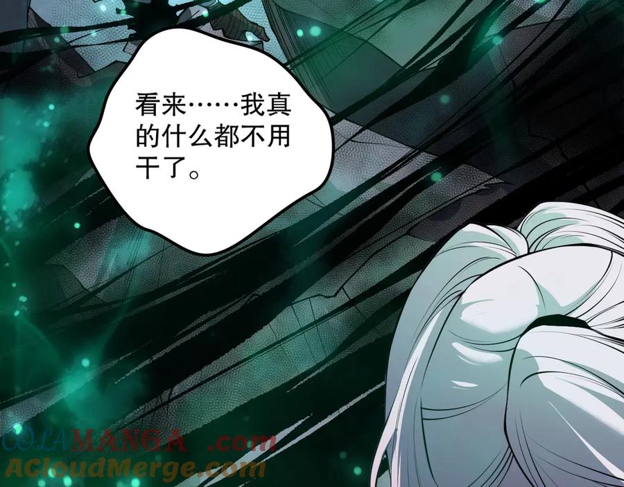 死灵法师！我即是天灾 第184话 兽神高原 第113页