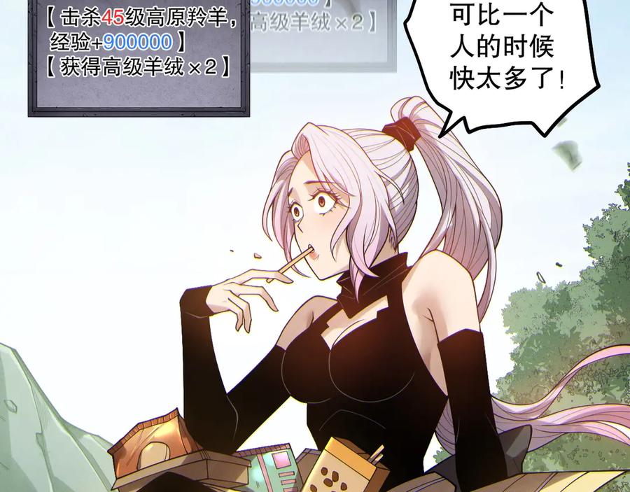 死灵法师！我即是天灾 第184话 兽神高原 第124页