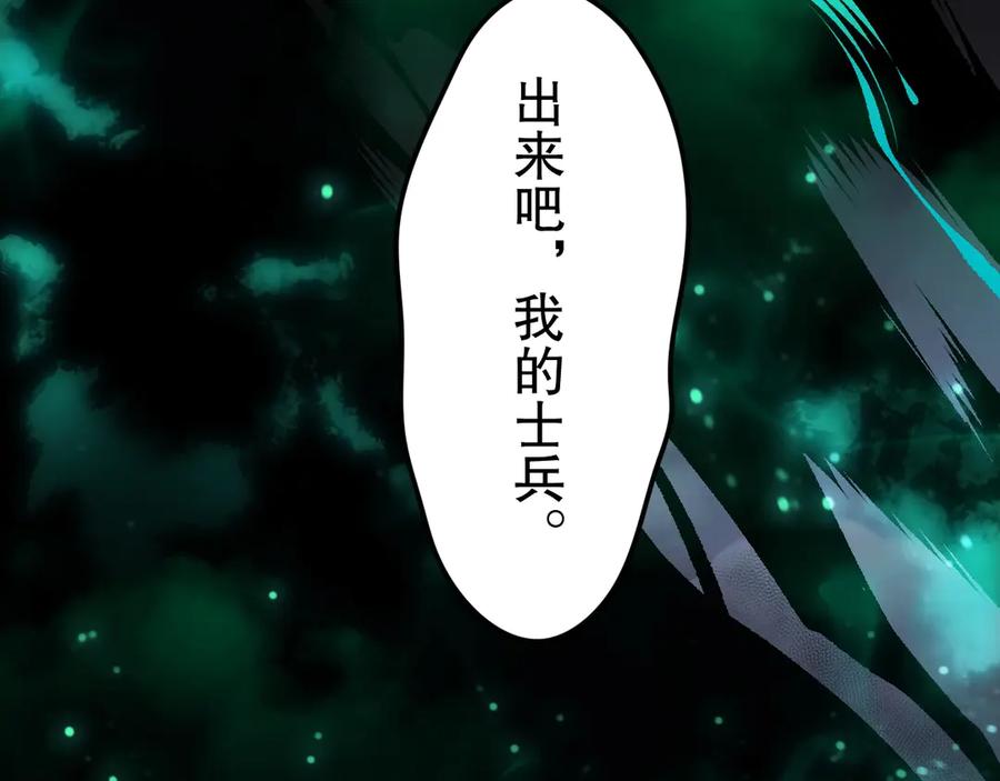 死灵法师！我即是天灾 第184话 兽神高原 第104页