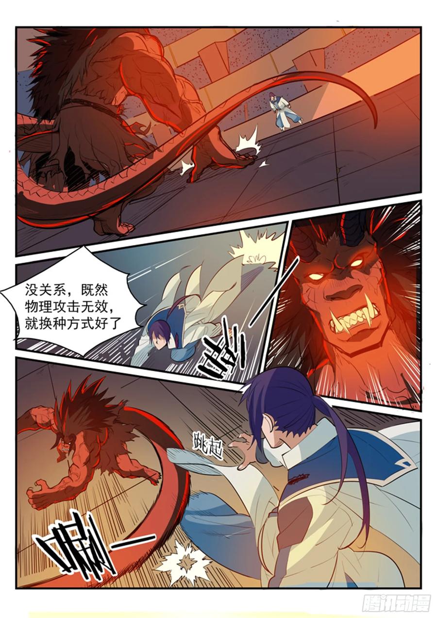 百炼成神 第178回 重挫敌手 第6页