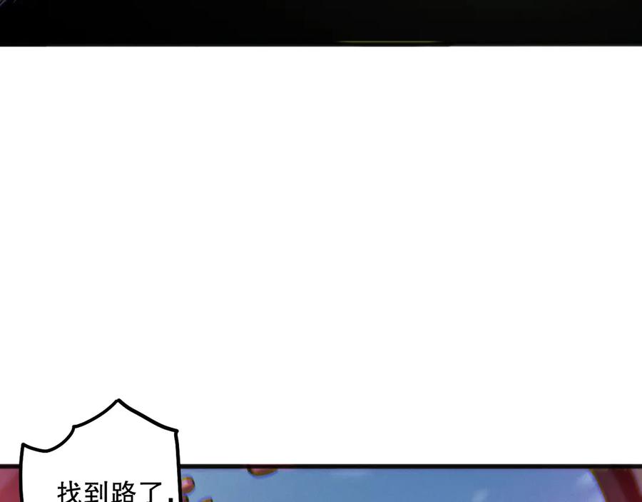 死灵法师！我即是天灾 第184话 兽神高原 第126页