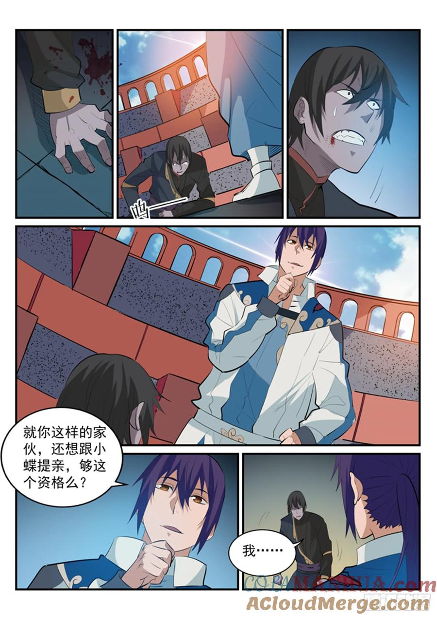 百炼成神 第178回 重挫敌手 第15页