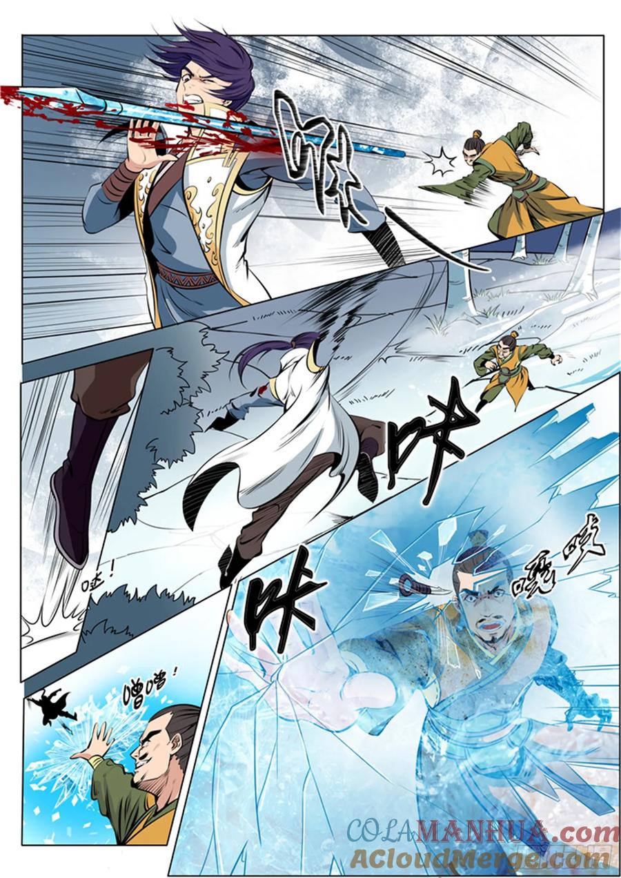 百炼成神 第16回 黑白双煞 第13页