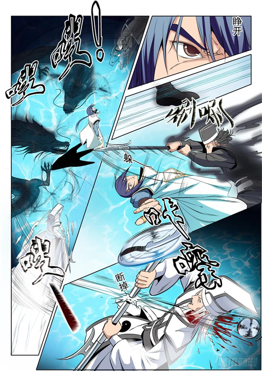 百炼成神 第16回 黑白双煞 第8页