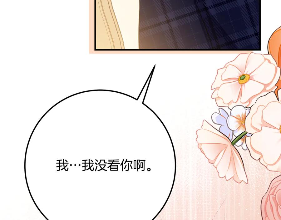 《刻薄公爵家的合约女儿》第19话 哥哥的关心 第150页