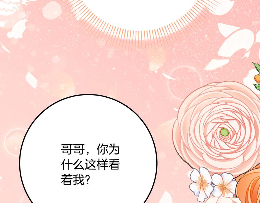 《刻薄公爵家的合约女儿》第19话 哥哥的关心 第146页