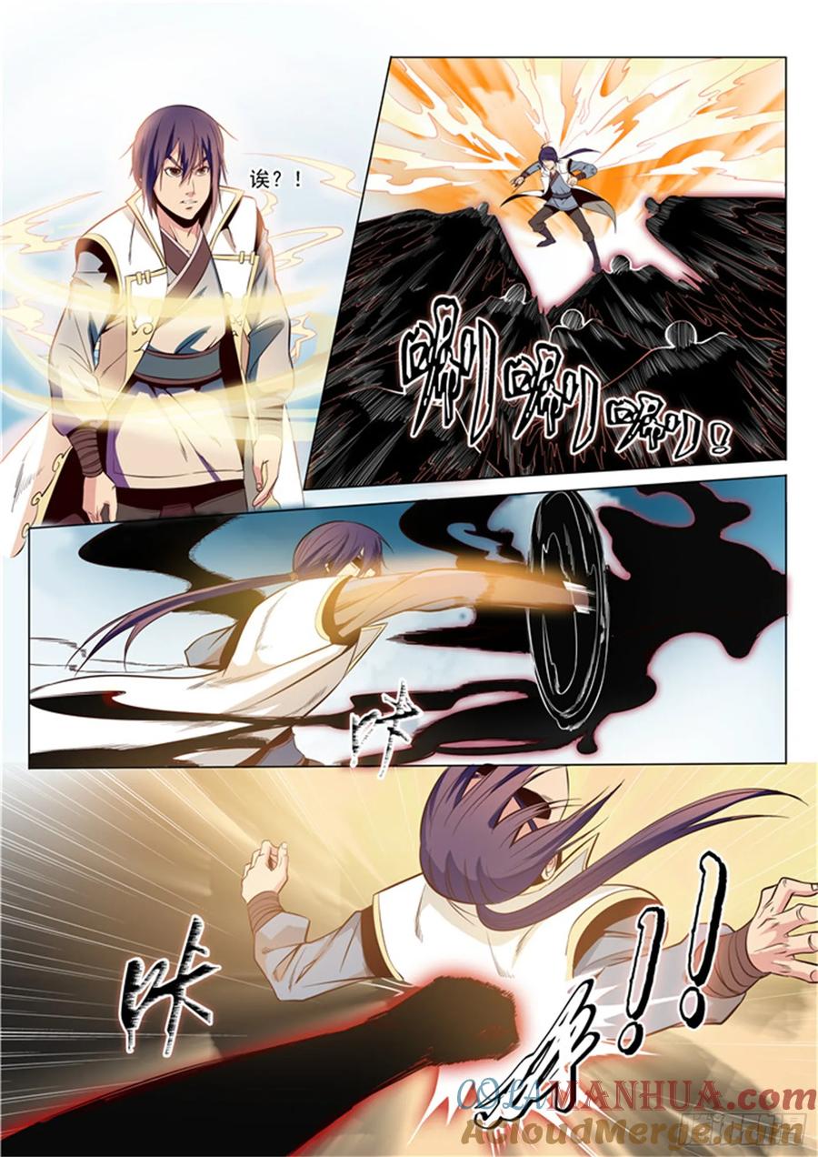 百炼成神 第16回 黑白双煞 第5页