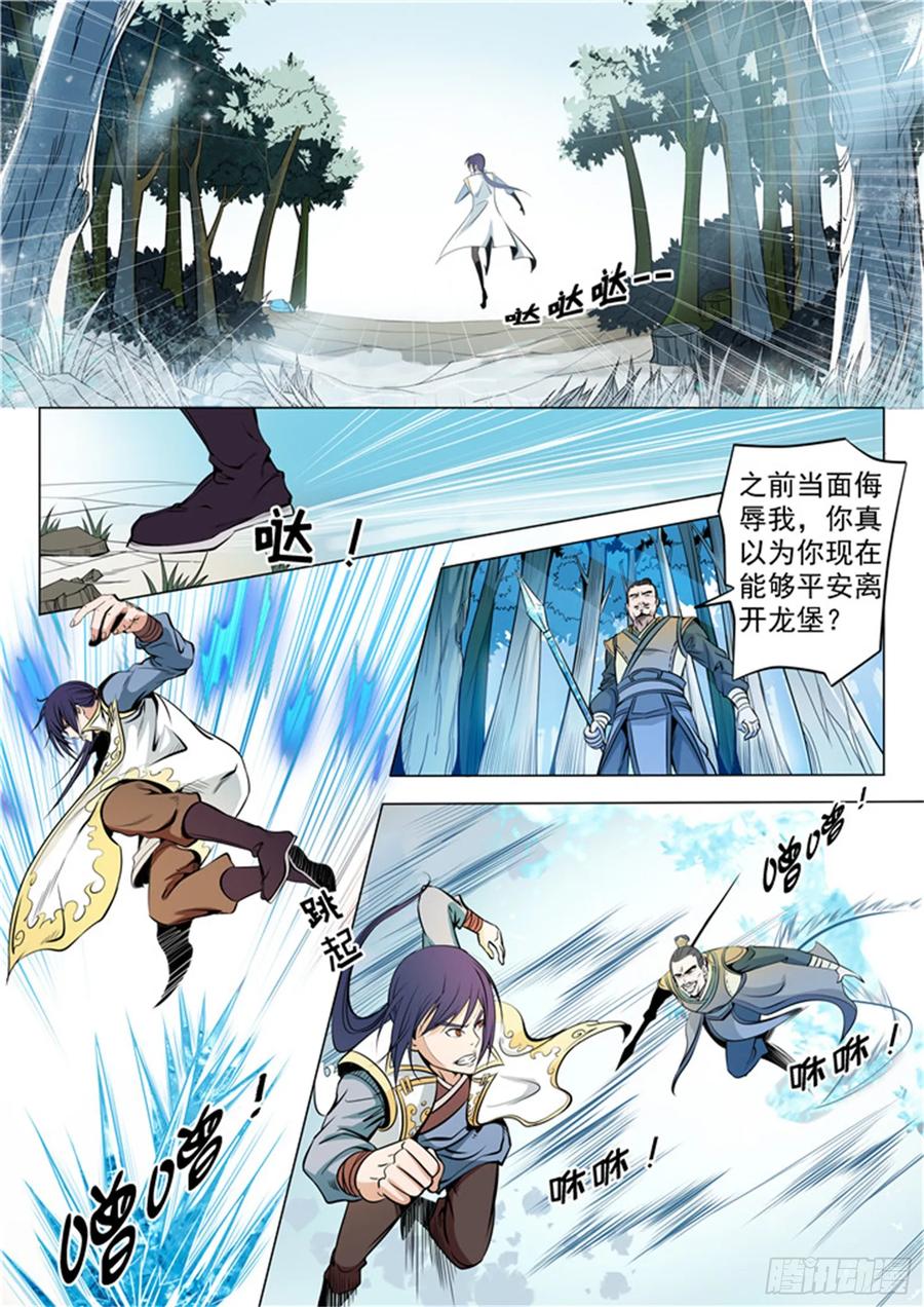 百炼成神 第16回 黑白双煞 第12页