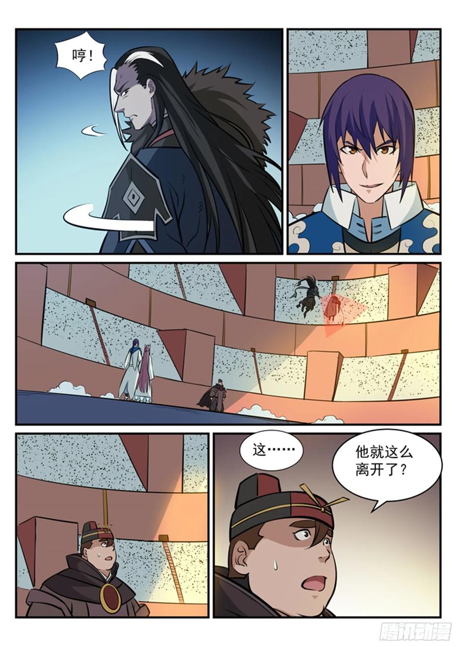 百炼成神 第179回 对峙崔邪 第16页