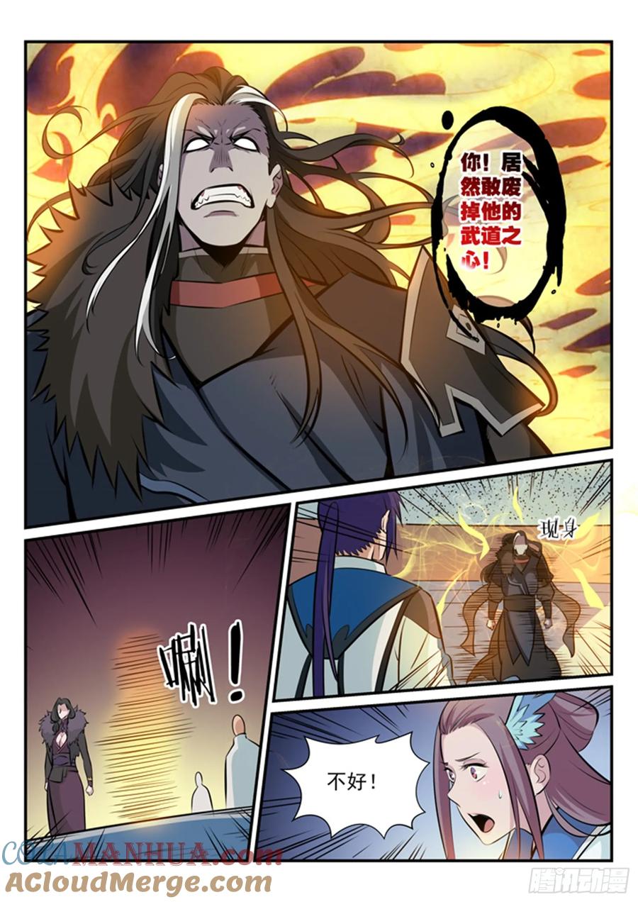 百炼成神 第179回 对峙崔邪 第5页