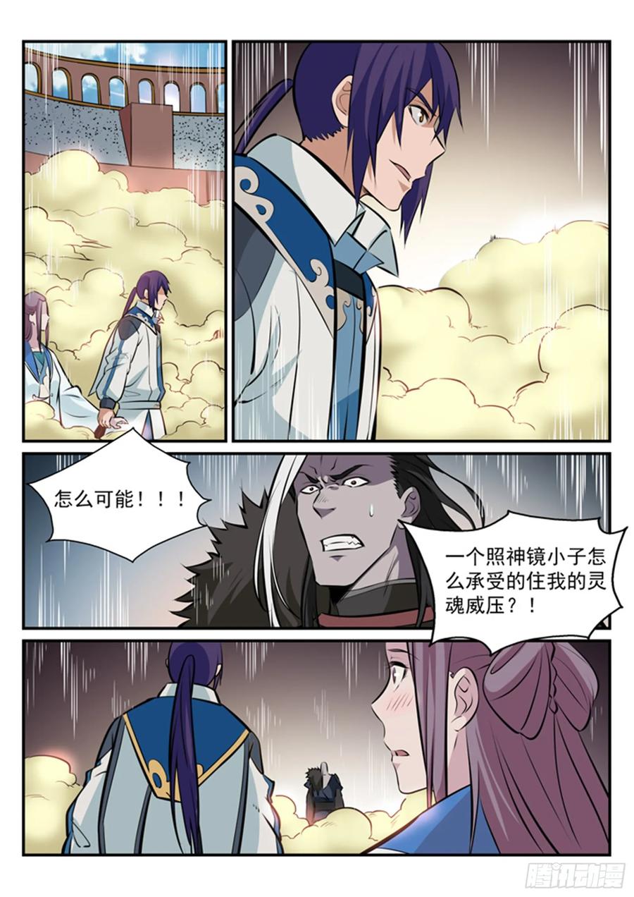 百炼成神 第179回 对峙崔邪 第12页