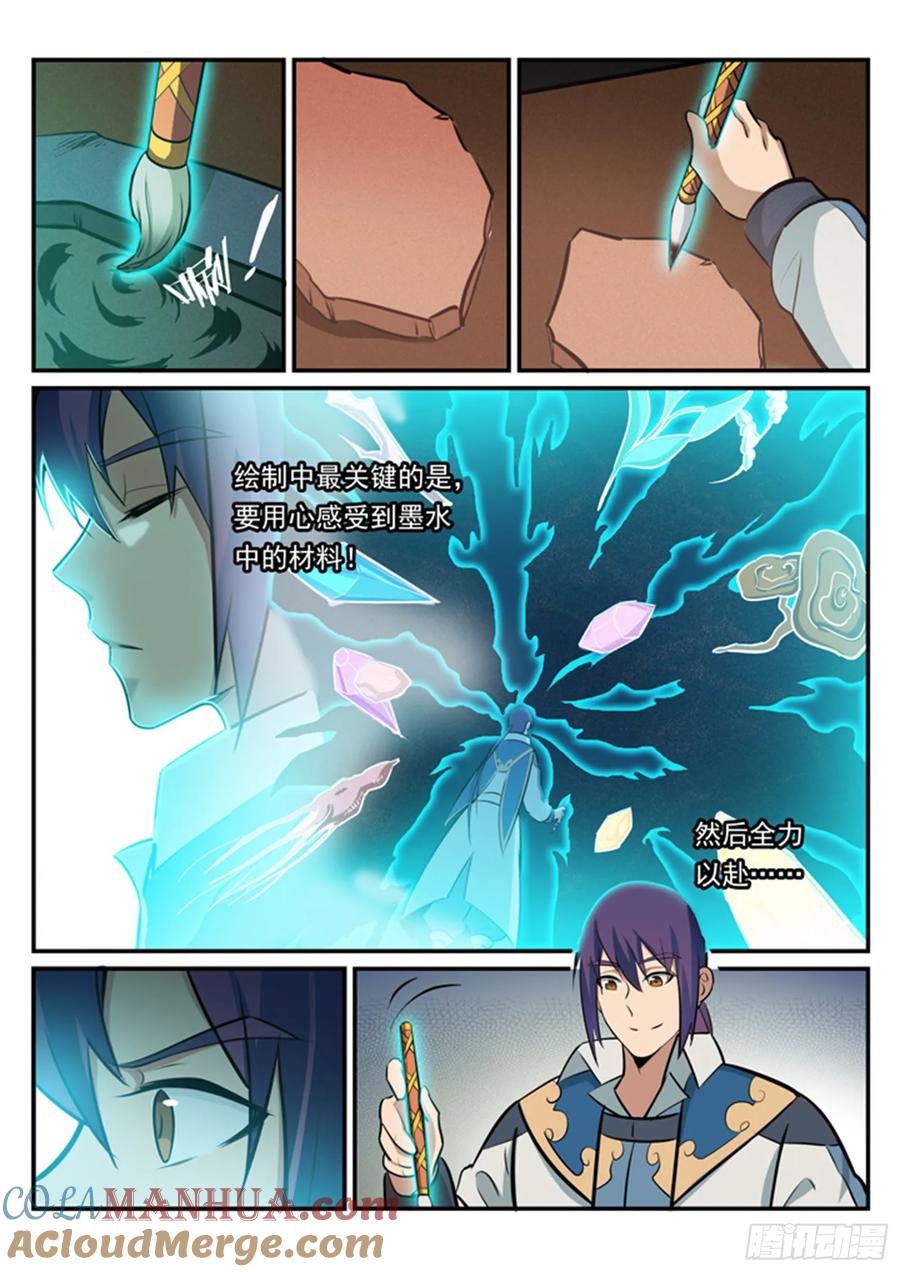 百炼成神 第181回 人外有人 第7页