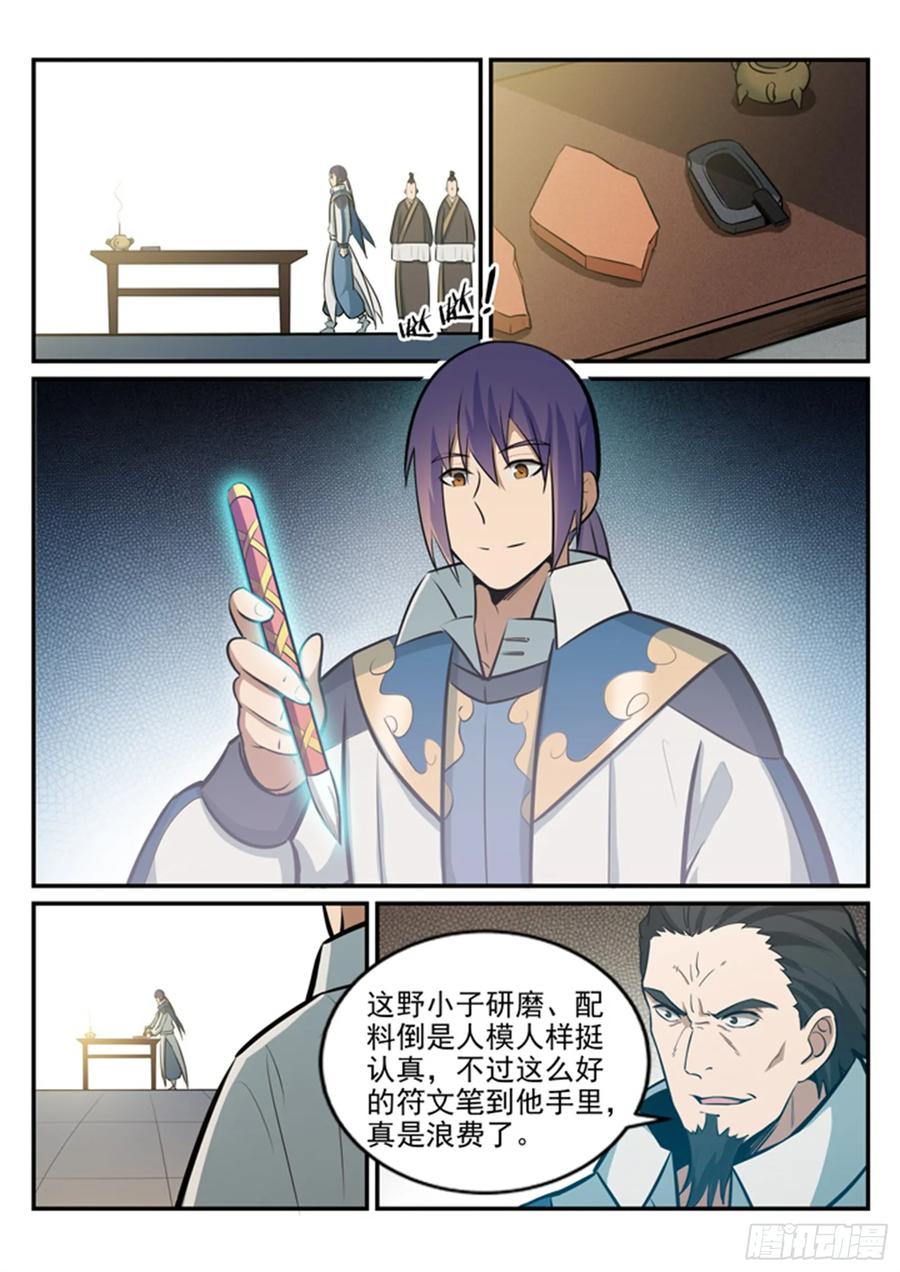 百炼成神 第181回 人外有人 第6页