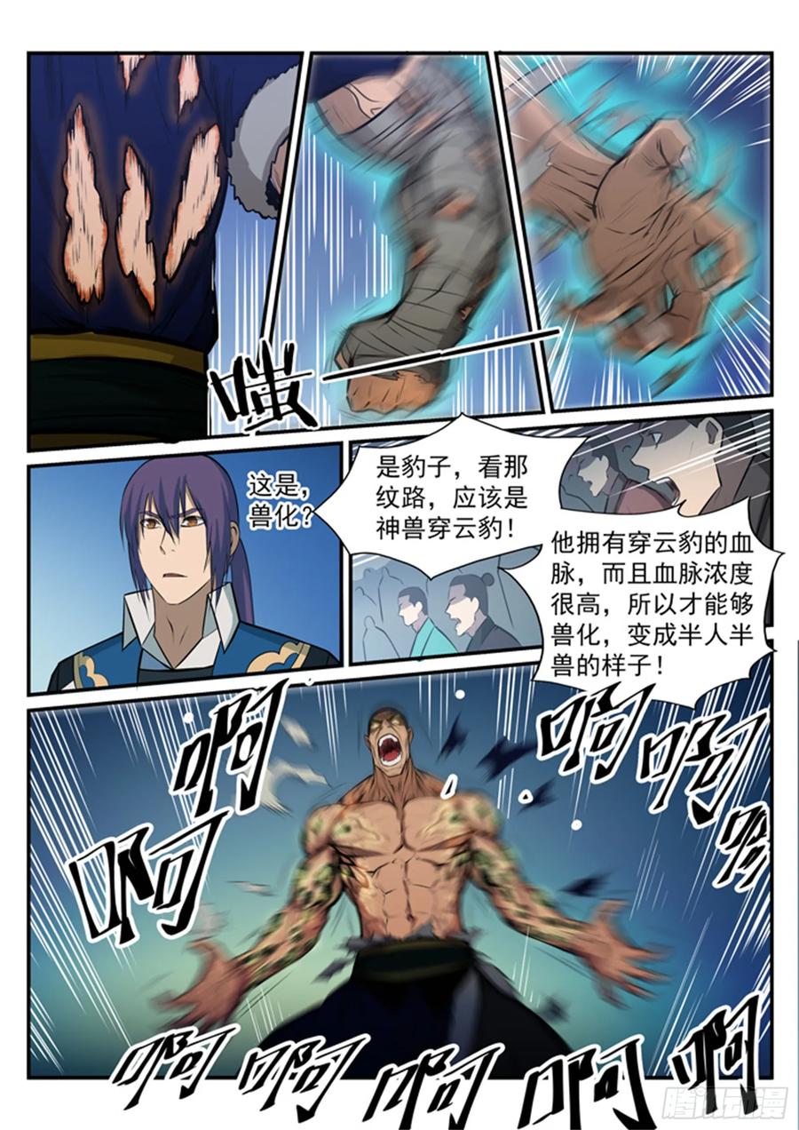 百炼成神 第182回 捷足先登 第16页
