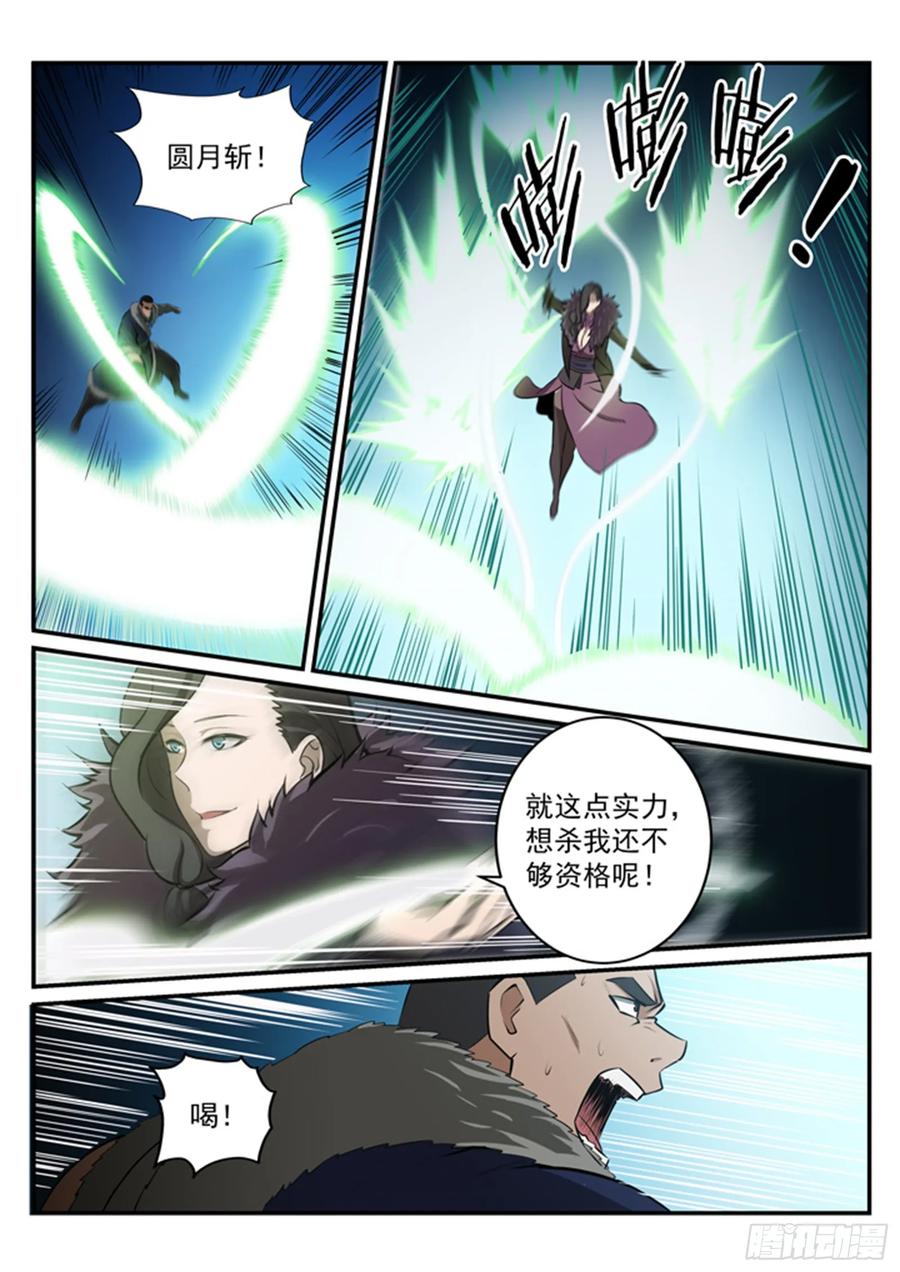 百炼成神 第182回 捷足先登 第12页