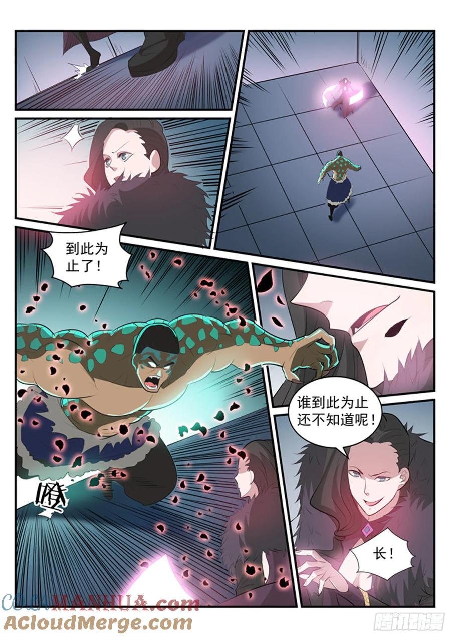 百炼成神 第183回 无力回天 第7页