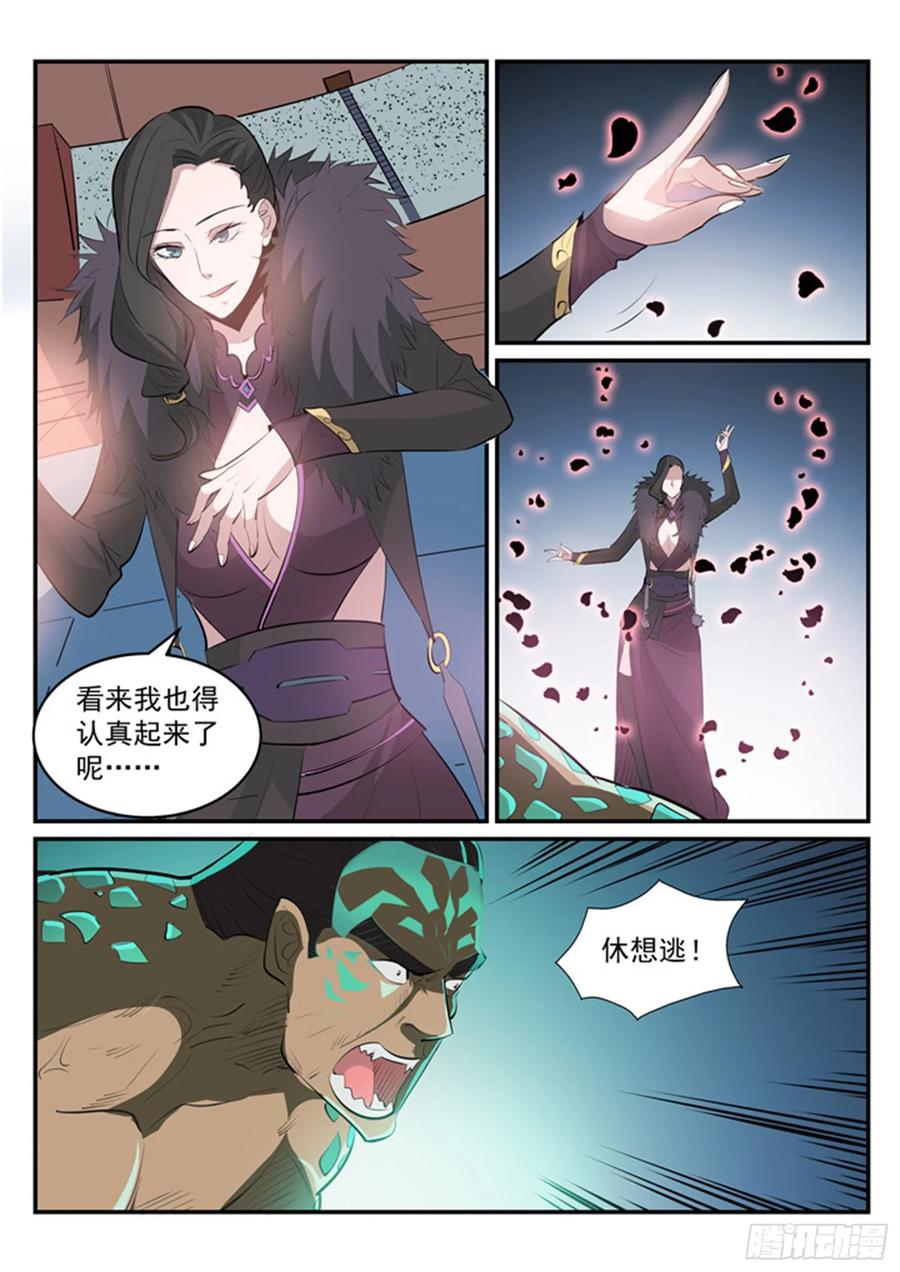 百炼成神 第183回 无力回天 第4页