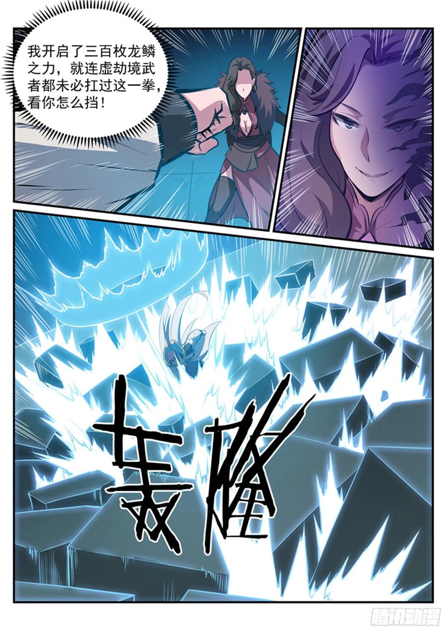 百炼成神 第185回 紫极领域 第14页