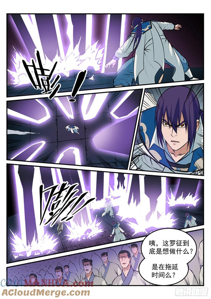 百炼成神 第186回 空间节点 第13页