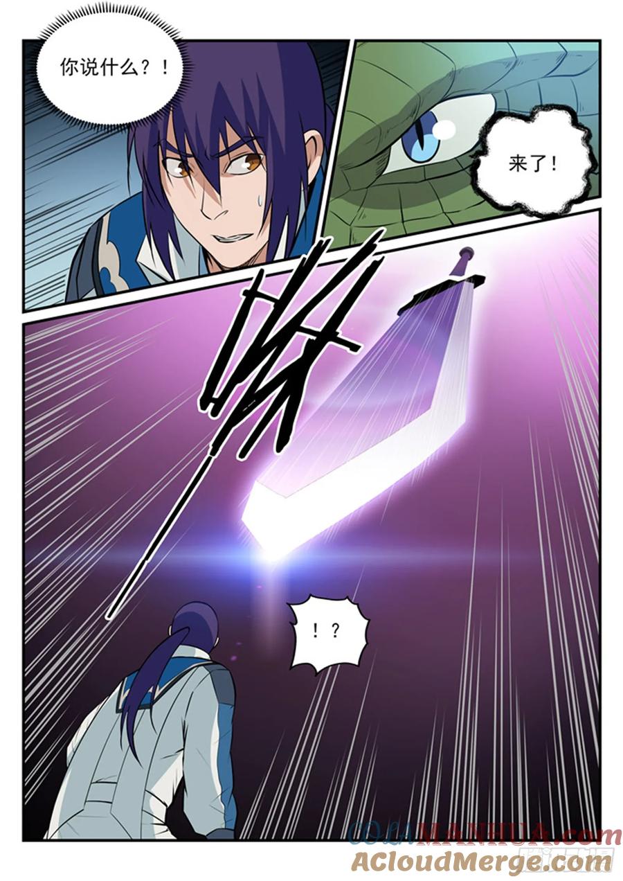 百炼成神 第186回 空间节点 第7页