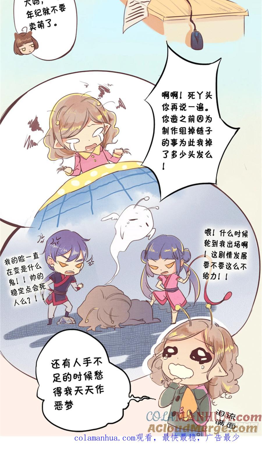 百炼成神 第186回 空间节点 第19页