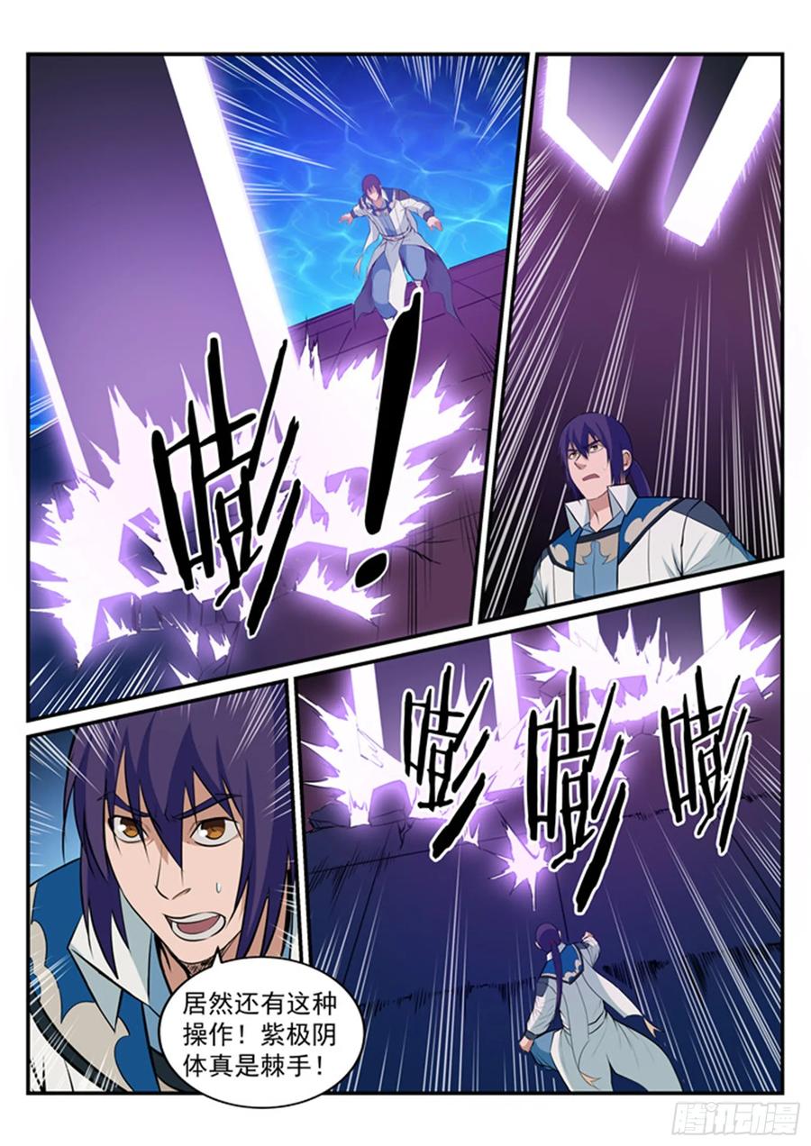 百炼成神 第186回 空间节点 第8页