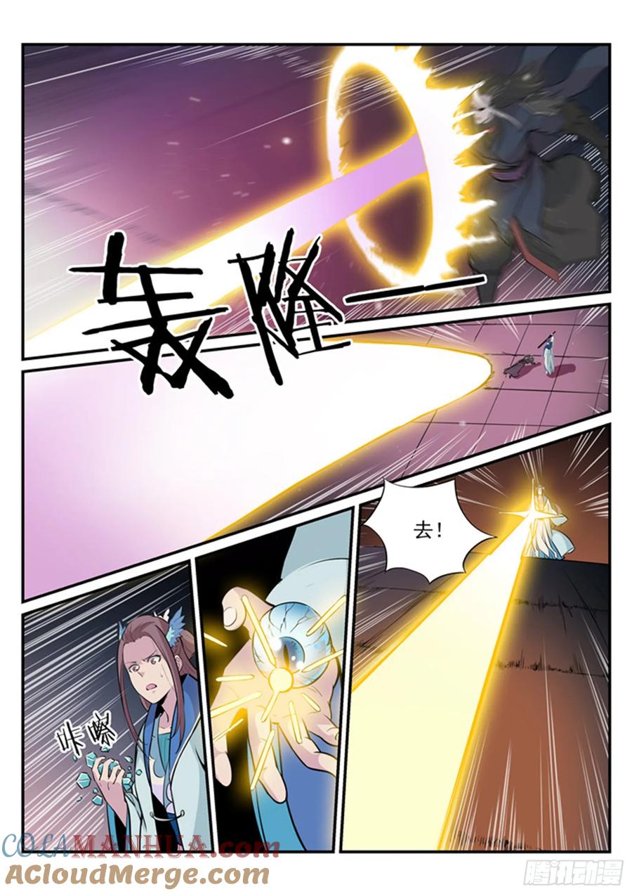 百炼成神 第187回 命悬一线 第15页