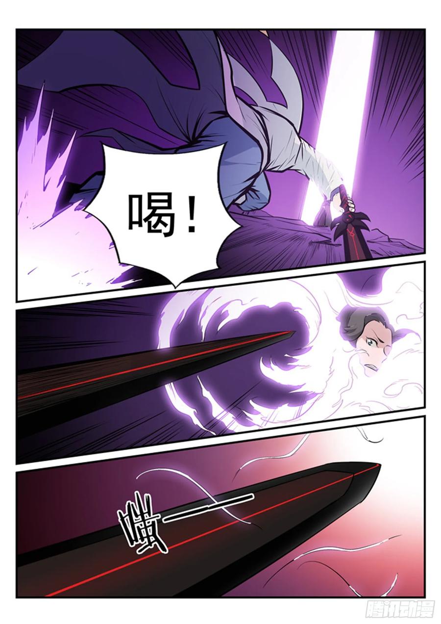 百炼成神 第187回 命悬一线 第8页