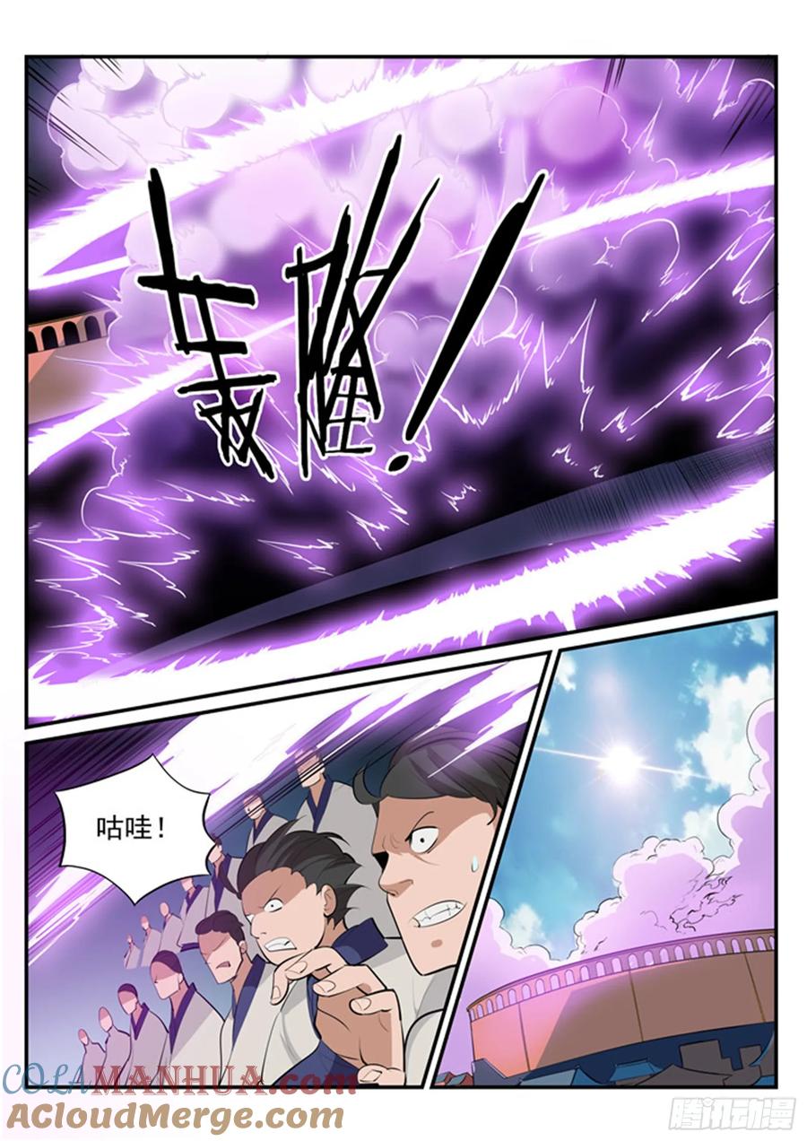 百炼成神 第188回 报仇雪恨 第3页